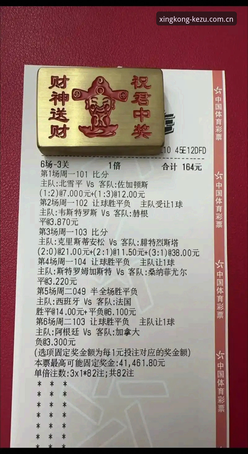 你买的足球彩票，为什么老是差最后那一口气？
