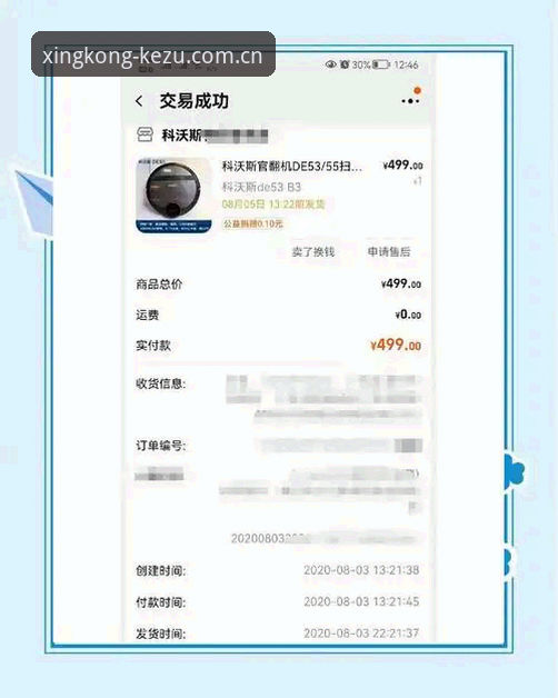 发现新宇宙安卓版下载哪个好 资深用户分享:从奥格贝德签约看篮球数据平台的价值——实战经验与使用心得