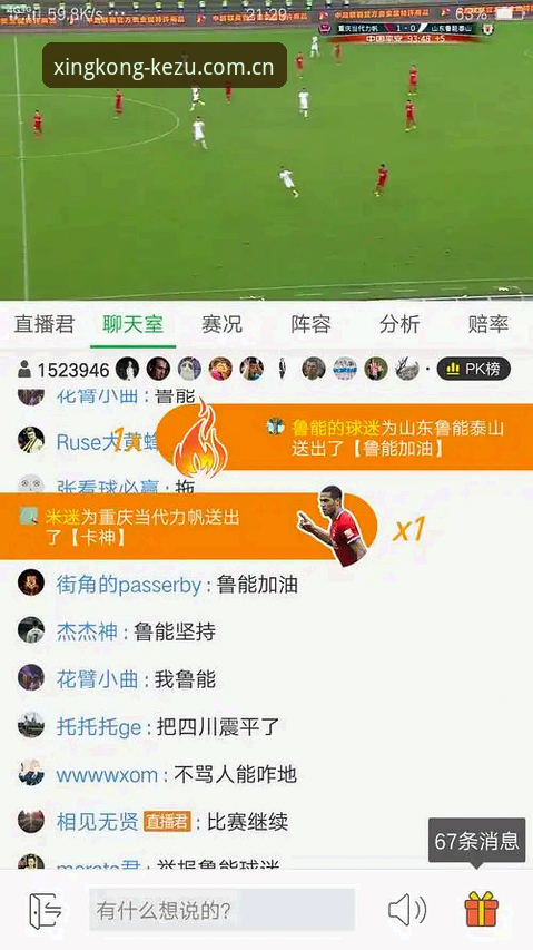 星空体育平台推出赔率对比工具，用户称：早该有它了